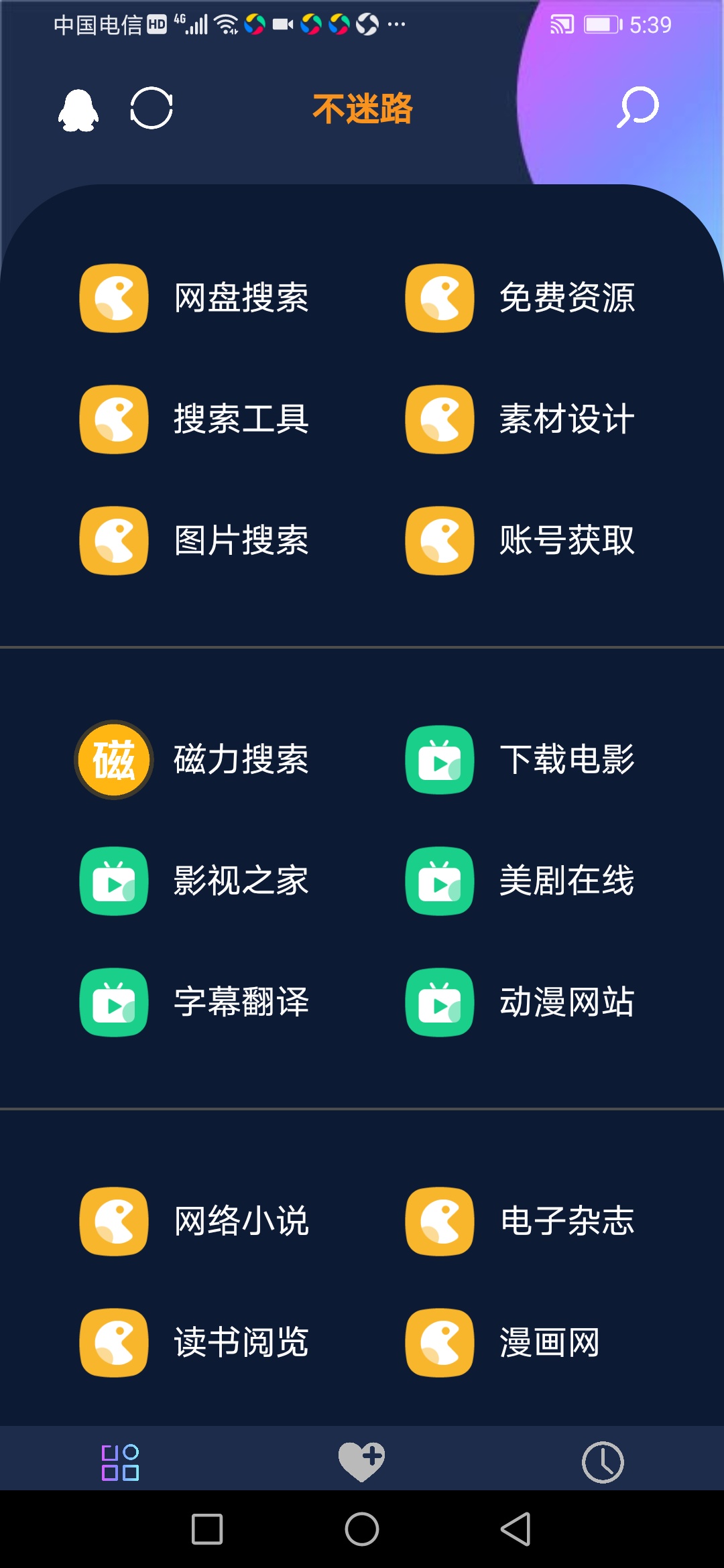 磁力影视app源码下载不了的简单介绍